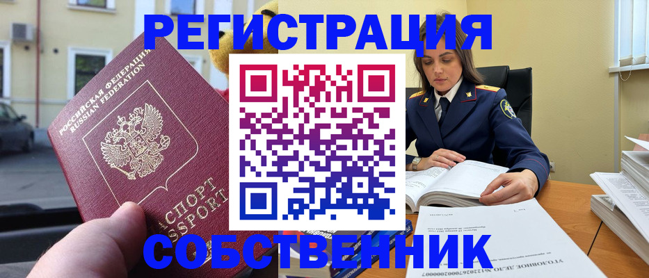 временная регистрация 2025 в Кизляре