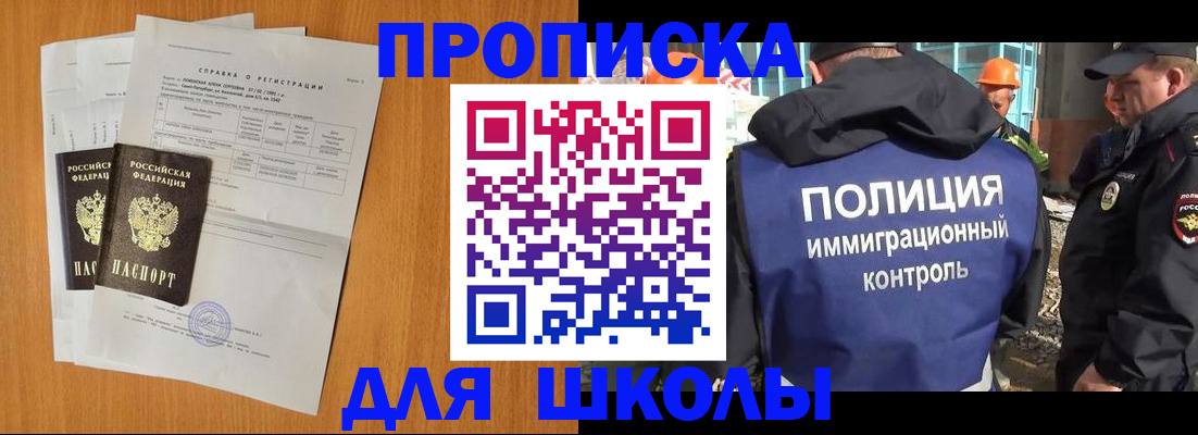 временная регистрация купить в Кизляре