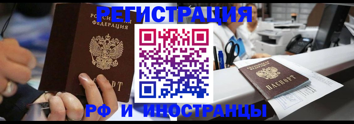 где прописаться в Кизляре