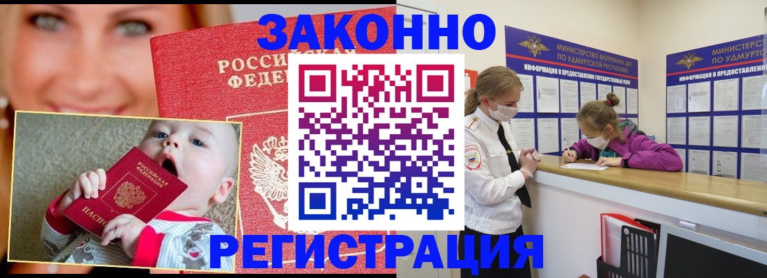 временная регистрация адрес в Кизляре