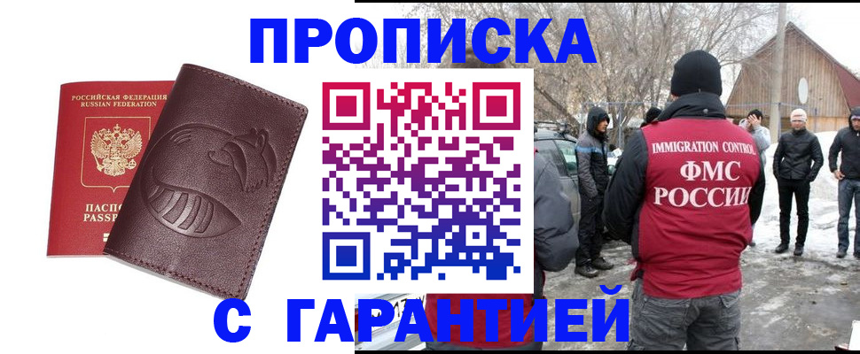 прописка паспорт в Кизляре