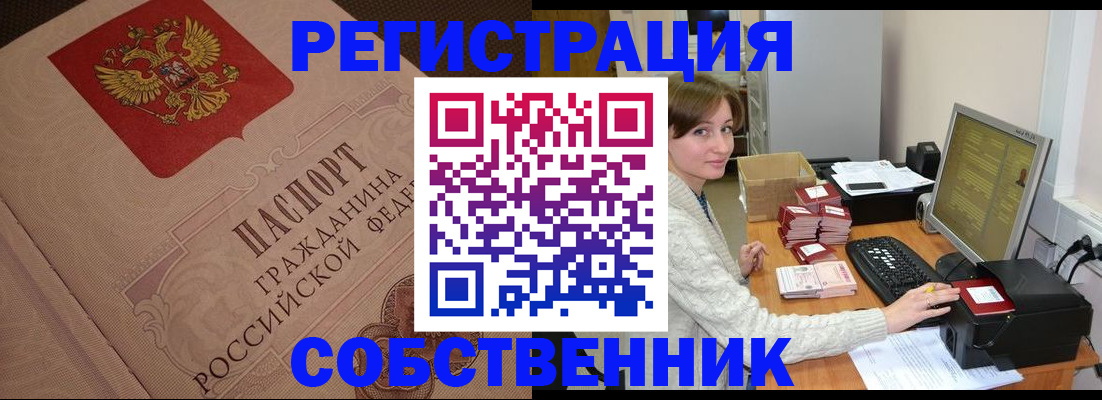 временная регистрация в квартире в Кизляре