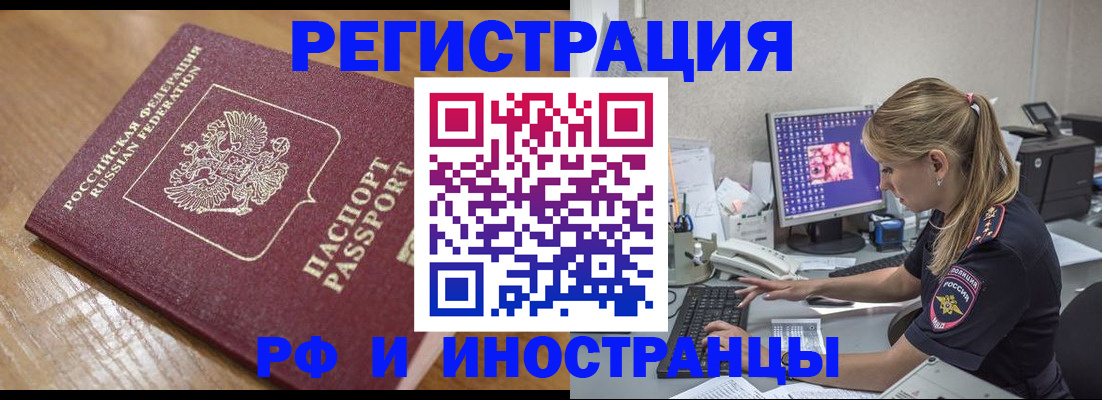 прописка 2025 в Кизляре