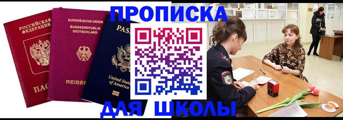 временная регистрация в Кизляре